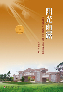 陽光雨露