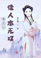 重生之佳人本無雙在線閱讀