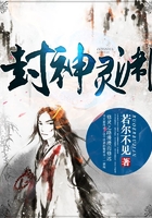 封神灵渊