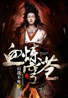 血炼穹苍在线阅读