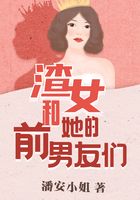 渣女和她的前男友们