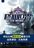 全民修仙世界