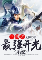 三国之最强开光系统