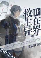 网游之救世主在异界