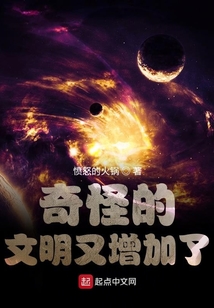 奇怪的文明又增加了