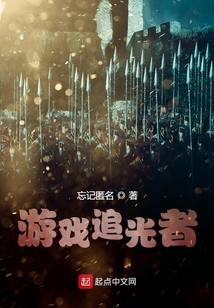 游戲追光者