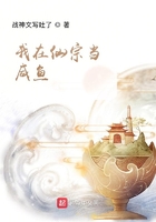 我在仙宗當咸魚在線閱讀