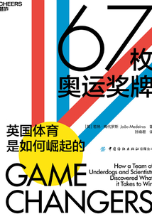 67枚奧運獎牌