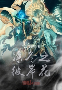 凜冬之彼岸花