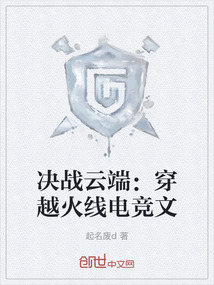 決戰云端：穿越火線電競文