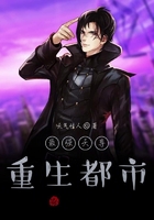最強(qiáng)天尊重生都市在線閱讀