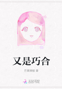 又是巧合