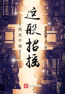 我也不想這般招搖