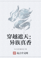 穿越遮天:异族真香
