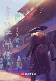 言羲江湖傳