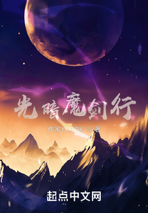 光暗魔劍行