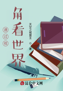 通過我的視角看世界