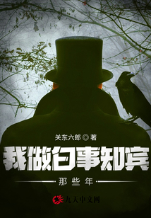 我做白事知賓那些年