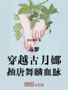 斗罗：穿越古月娜，抽唐舞麟血脉在线阅读