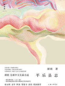 平樂縣志