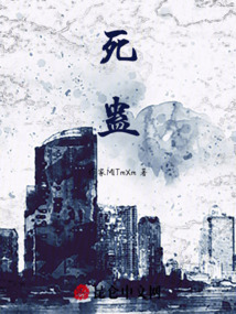 死蠱