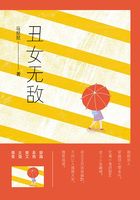 丑女无敌(全集)在线阅读