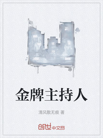 金牌主持人
