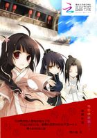 魔君仙寵：絕色小妖禍天下在線閱讀