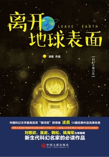离开地球表面