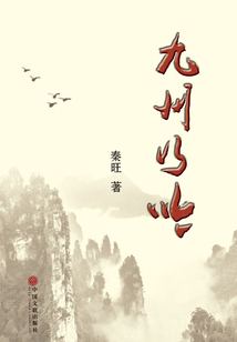 九州行吟