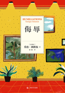 侮辱