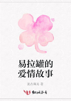 易拉罐的愛情故事在線閱讀