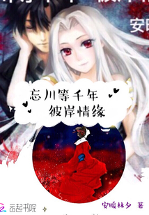 傾世安暖