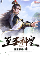 至圣神皇在線閱讀
