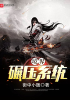 境界碾压系统