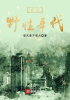 重生野性年代在線閱讀