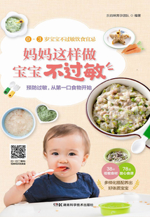 媽媽這樣做,寶寶不過敏