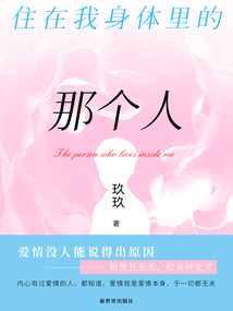 住在我身體里的那個人