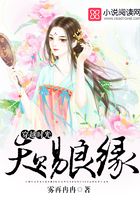 穿越時(shí)光天賜良緣在線閱讀