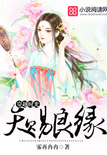 穿越時光天賜良緣