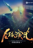 全球演武在線閱讀