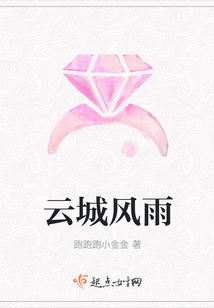云城風雨