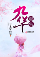 重生：九華在線閱讀