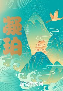 凝珀