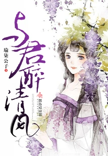 Drunken Breeze with You