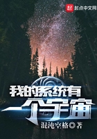 我的系統有一個宇宙在線閱讀