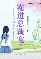 校園戀之霸道總裁寵在線閱讀