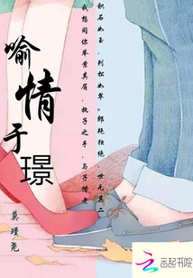 喻情于璟