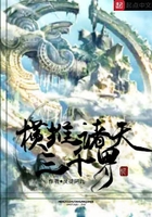 橫推諸天三千界在線閱讀