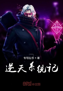 逆天鎮獄系統